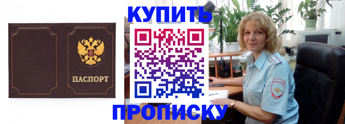 временная регистрация адрес в Адыгейске
