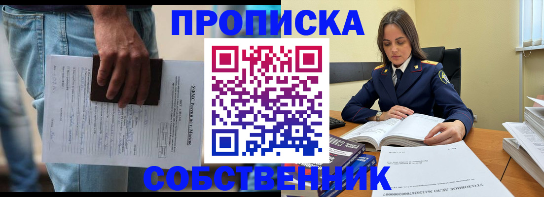 где прописаться в Адыгейске