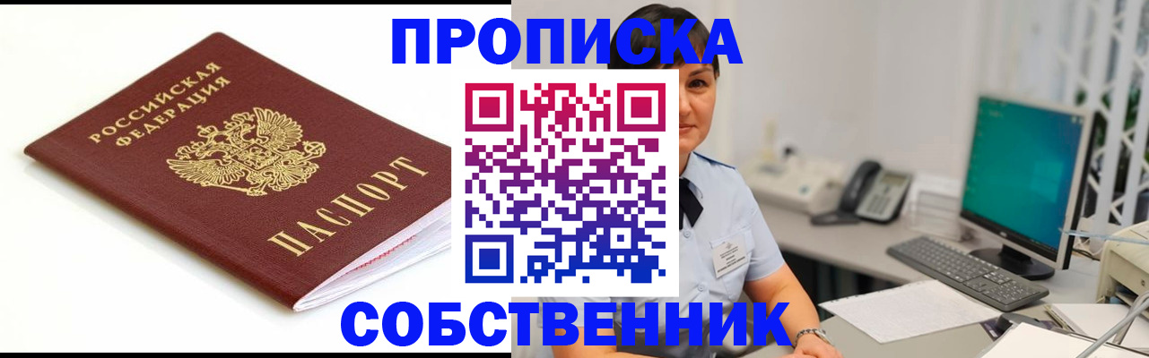 прописка поиск в Адыгейске