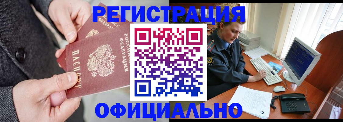 временная регистрация гарантия в Адыгейске