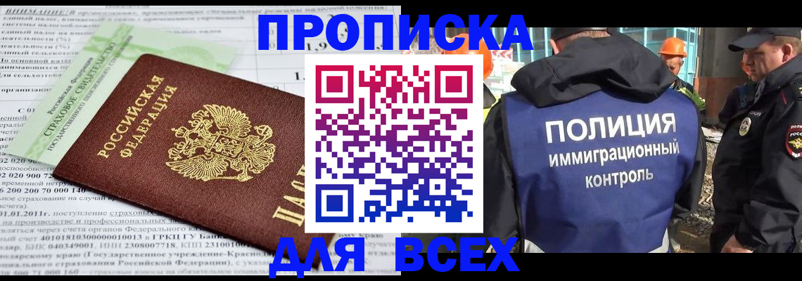 прописка для военкомата в Адыгейске